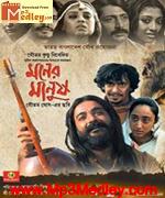 Moner Manush 2010 song download